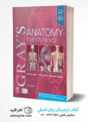 Gray’s Anatomy For Students | آناتومی گری ۲۰۲۴ ( ارجینال )
