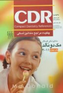 چکیده مراجع دندانپزشکی CDR دندانپزشکی کودکان ۲۰۱۱