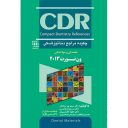CDR – مقدمه ای بر مواد دندانی ون نورت ۲۰۱۳