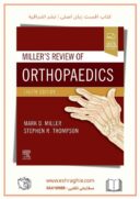 Miller’s Review Of Orthopaedics | 2020 | 8th Edition