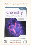 Chemistry For The IB Diploma Study And Revision Guide | ...