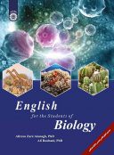 انگلیسی برای دانشجویان رشته زیست‌شناسی | English For The Students ...