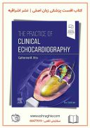The Practice Of Clinical Echocardiography – 6th Edition | 2022