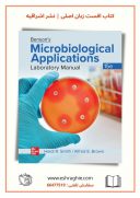 Benson’s Microbiological Applications Laboratory Manual 15th Edition | 2021