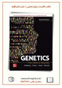 Genetics : From Genes To Genomes | 7th Edition – ...
