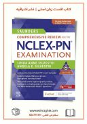 Saunders Comprehensive Review For The NCLEX-PN | 8th Edition | ...