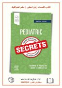 Pediatric Secrets 7th Edition | 2021