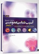 آسیب شناسی عمومی رابینز : Basis Of Disease | جلد ...