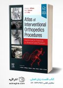 Atlas Of Interventional Orthopedics Procedures – 2022