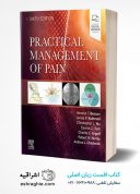Practical Management Of Pain 6th Edition | 2022