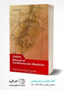 Manual Of Cardiovascular Medicine | 1st Edition | 2022