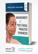 Management Of Post-Facial Paralysis Synkinesis 1st Edition