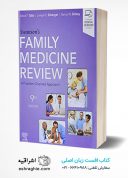 Swanson’s Family Medicine Review | 2021