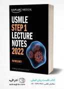 USMLE Step 1 Lecture Notes 2022 | Pathology