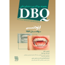 DBQ ارتودنسی (مجموعه سوالات بورد دندانپزشکی سوالات سال ۹۷ تا ...