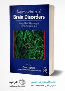 Neurobiology Of Brain Disorders: Biological Basis Of Neurological And Psychiatric ...