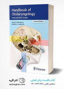Handbook Of Otolaryngology: Head And Neck Surgery | هندبوک جراحی ...