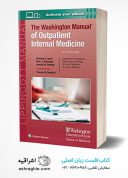 The Washington Manual Of Outpatient Internal Medicine Third Edition | ...