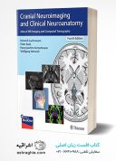 Cranial Neuroimaging And Clinical Neuroanatomy