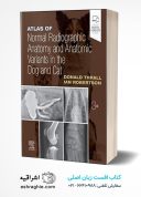 Atlas Of Normal Radiographic Anatomy And Anatomic Variants In The ...
