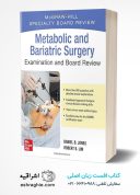 Metabolic And Bariatric Surgery Exam And Board Review