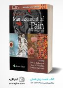 Bonica’s Management Of Pain 5th Edition