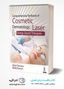 Comprehensive Textbook Of Cosmetic Dermatology Laser & Energy-based Therapies