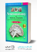 Neuroanatomy For Medical Students | 2nd Edition