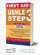 First Aid For The USMLE Step 3