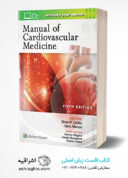 Manual Of Cardiovascular Medicine, 5th Edition