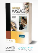 Hot Stone Massage: A Three Dimensional Approach, Enhanced Edition
