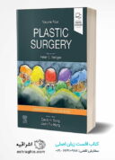 Neligan Plastic Surgery: Volume 4 | 2024