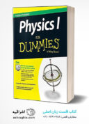 Physics I: Practice Problems For Dummies