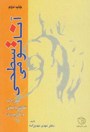 آناتومی سطحی