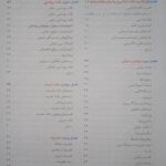 بافت شناسی سلیمانی راد - ویرایش هفتم 1404 - نشر گلبان
