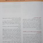 بافت شناسی سلیمانی راد - ویرایش هفتم 1404 - نشر گلبان