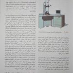 بافت شناسی سلیمانی راد - ویرایش هفتم 1404 - نشر گلبان
