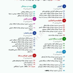 برونر سودارث پرستاری داخلی جراحی 2026 - فهرست کامل کتاب