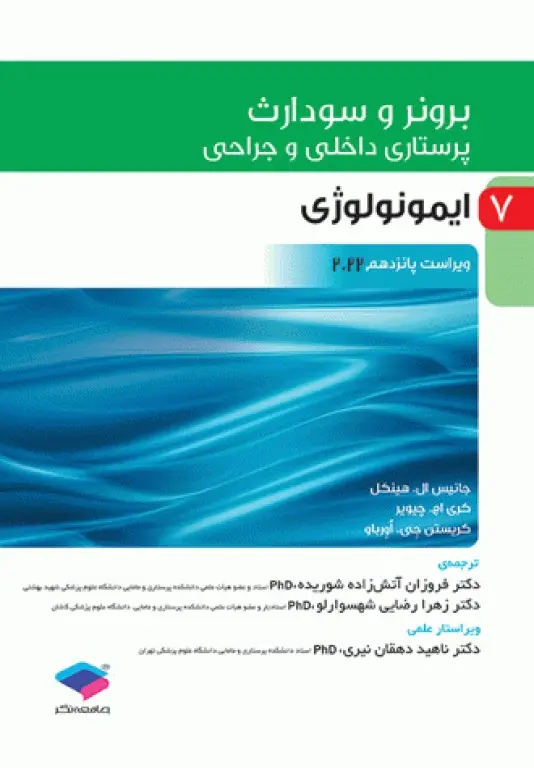 Bruuner-immunology-2022