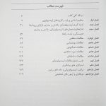 کتاب مقدمه ای بر اپیدمیولوژی | ترجمه کتاب Introduction to Epidemiology 2005