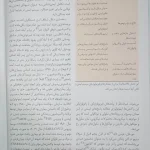کتاب ایمونولوژی سلولی و مولکولی ابوالعباس 2026 | انتشارات اندیشه رفیع