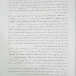 مقدمه کتاب ایمونولوژی سلولی و مولکولی ابوالعباس 2026 | انتشارات اندیشه رفیع