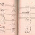فهرست کتاب آناتومی سر و گردن محمد اکبری