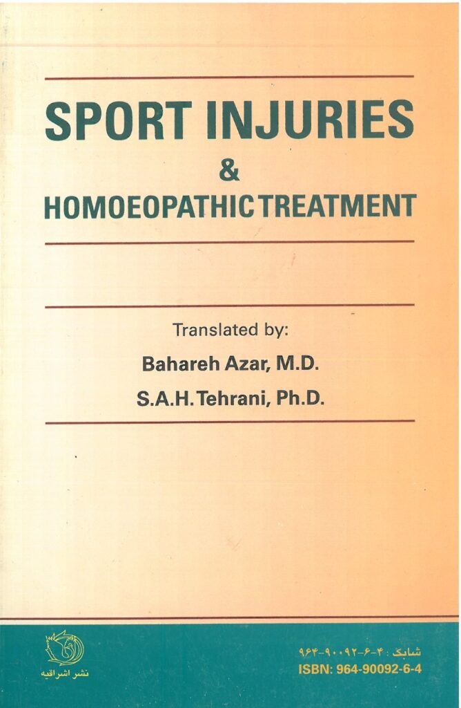 پشت جلد کتاب آسیب های ورزشی | درمان هومیوپاتی و درمان رایج