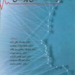 جلد کتاب درسنامه اخلاق پزشکی