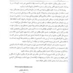 مقدمه کتاب مبانی کشت دو بعدی سلول های جانوری