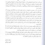 فیزیک پزشکی - کراندل
