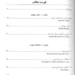 کتاب علایم بالینی تشخیص و درمان طب خواب - دکتر سیروس جاویدی