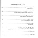 کتاب علایم بالینی تشخیص و درمان طب خواب - دکتر سیروس جاویدی