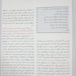 کتاب ایمونولوژی سلولی و مولکولی ابوالعباس 2026 | انتشارات اندیشه رفیع